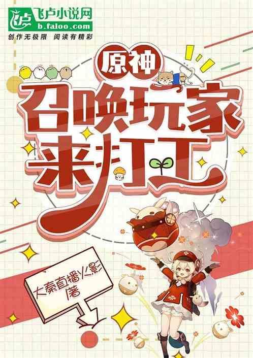 原神召唤流阵容