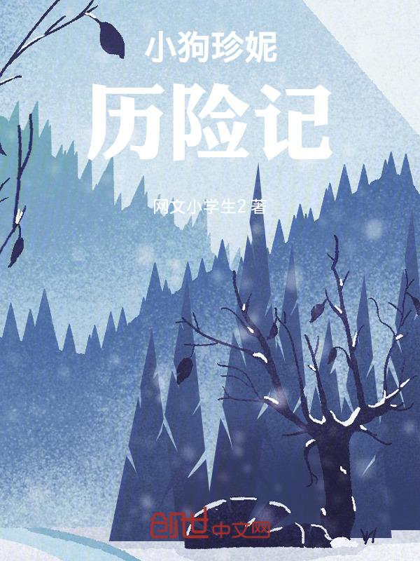宝宝巴士 小狗乖乖