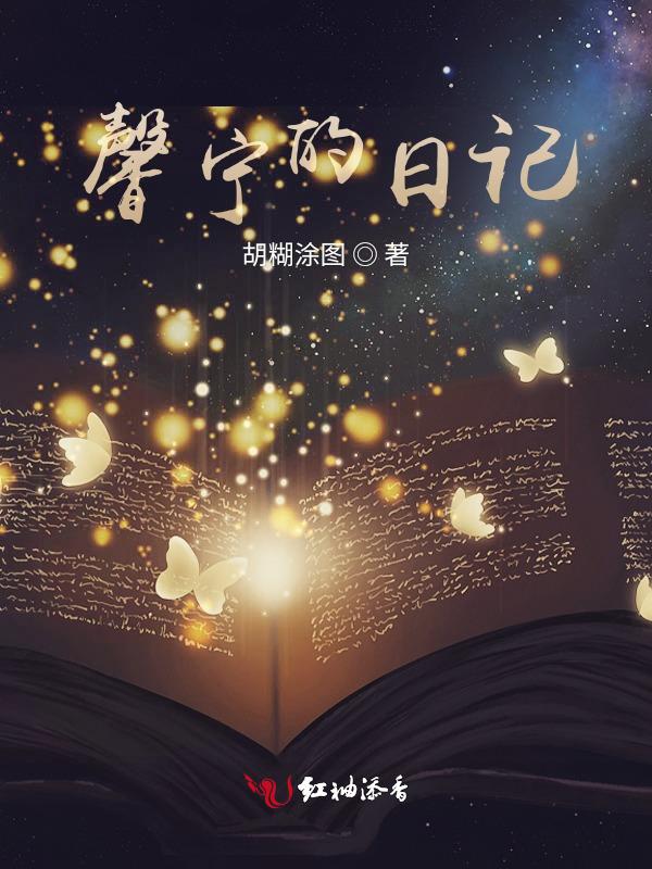 馨宁的寓意