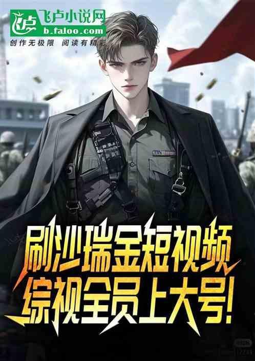 人民名义顺口溜