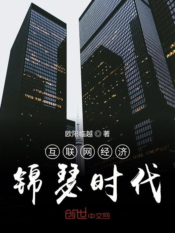 互联网经济叫什么