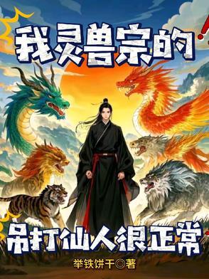 灵兽有什么