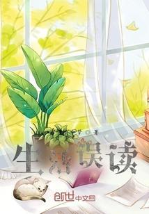 生活中的误会作文