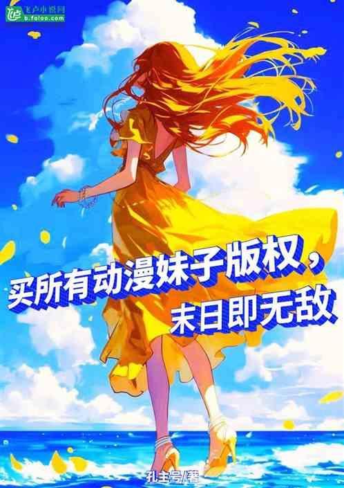 末日动漫资料库