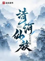 清河宗祠