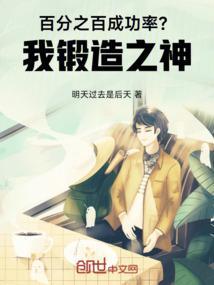 锻造神器的