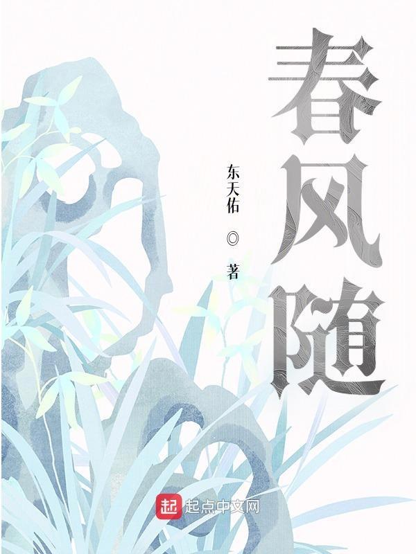 春风隧道最新