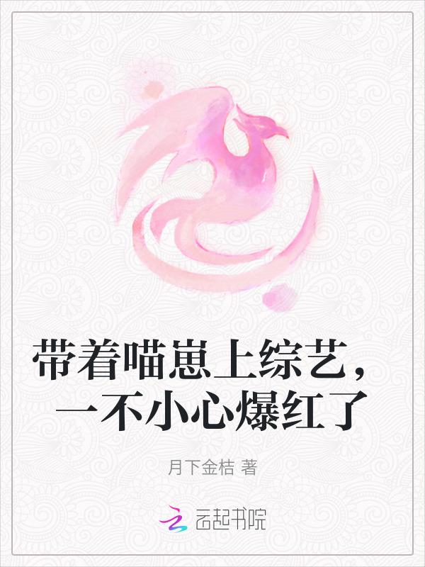 我带着一只喵