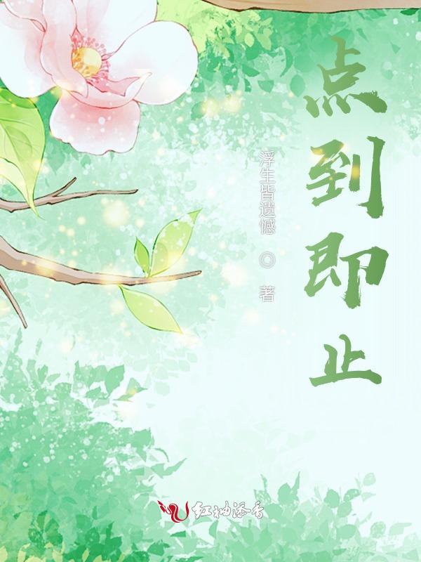 点到即止Milky Way