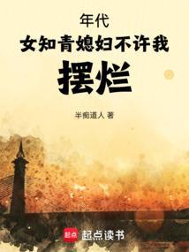 年代女知青媳妇不许我摆烂无防盗
