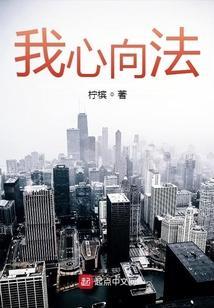 我心向佛歌曲原唱歌词