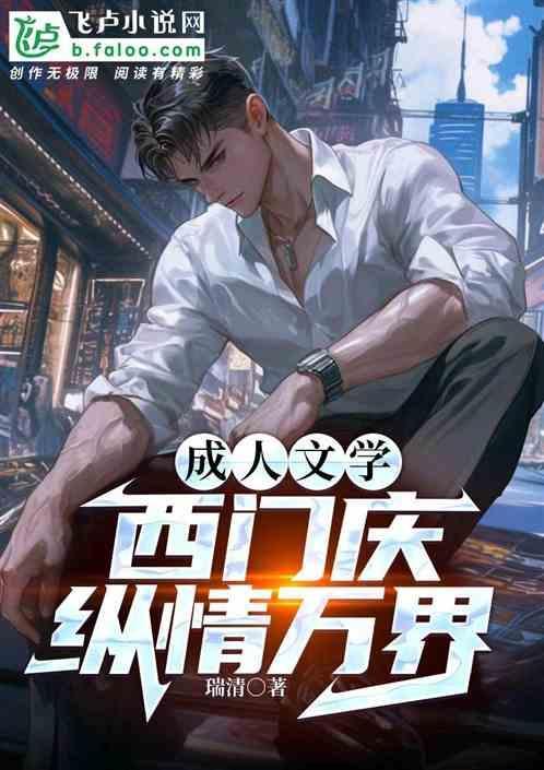 西门庆网