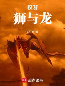 权游第几季出现了龙