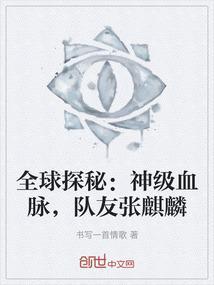 张麒麟的图片