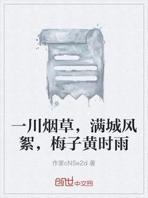 梅子黄时雨修辞手法