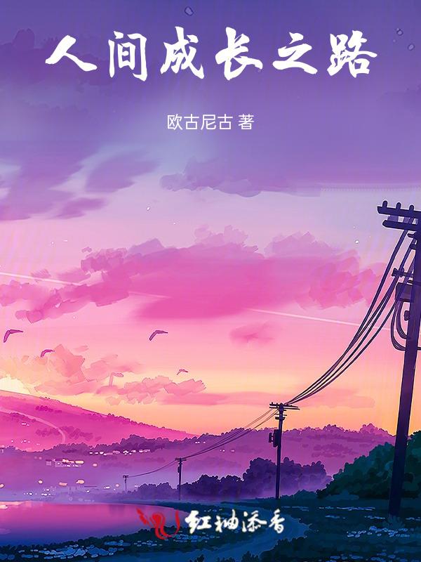 陈静成长之路1――8节阅读