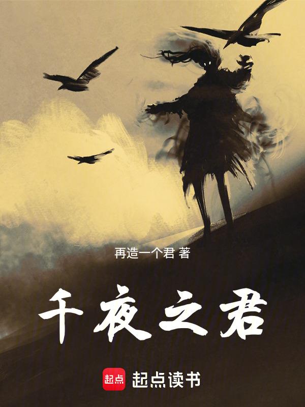 千夜之岚
