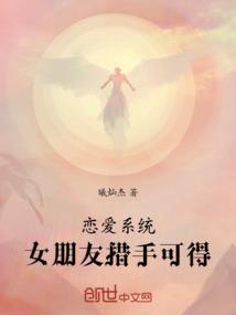 恋爱系统也可以