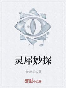 灵犀妙探心锁