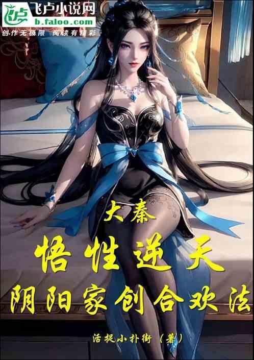阴阳合欢散作用功效及禁忌