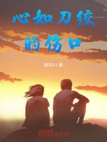 心如刀绞是什么心情
