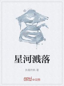 星河下一句
