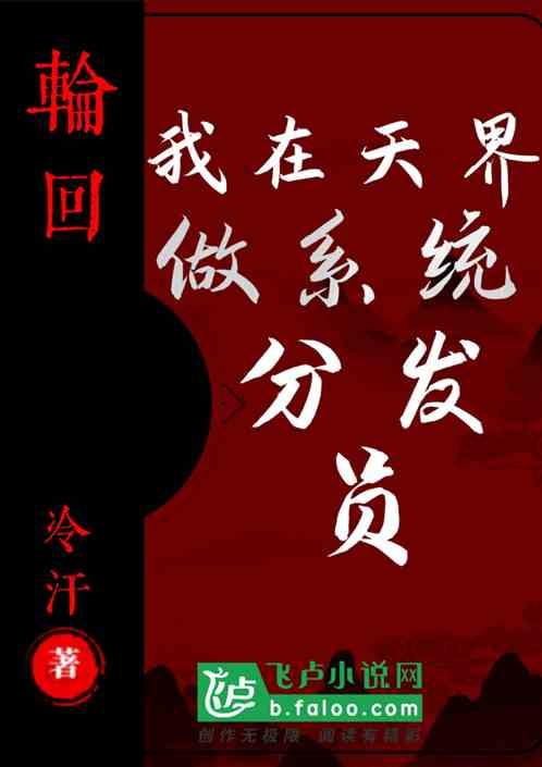 我在天界推广信息化
