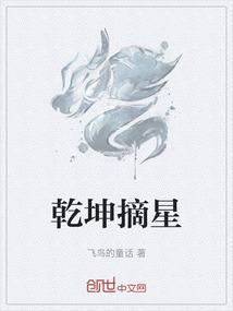 乾坤出处