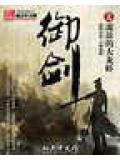 御剑情缘图鉴大全带图坐标