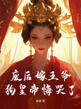 废后重生后嫁给