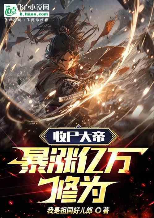 收尸人什么意思