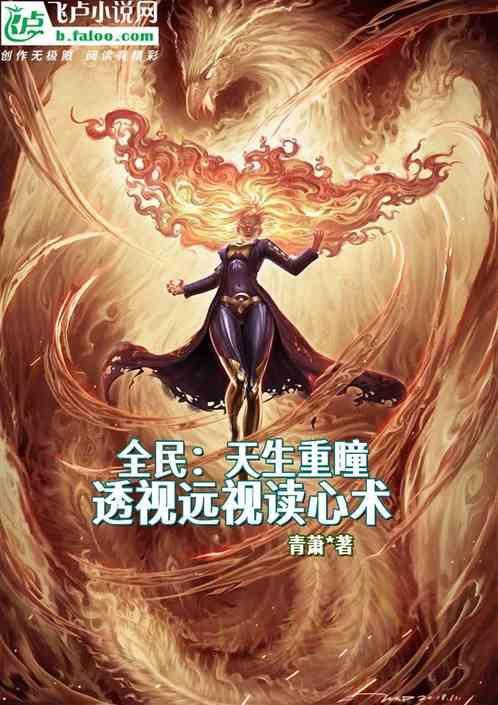 重瞳看到的和正常人有什么不一样吗