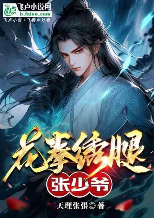 花拳绣腿是什么生肖