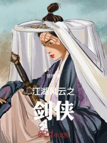 电影江湖风云