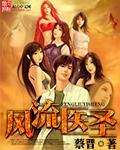 绝品医圣短剧全集免费观看