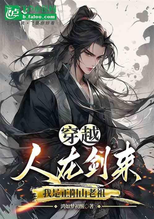 明老祖正阳贴官网