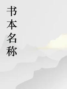 寡妇村