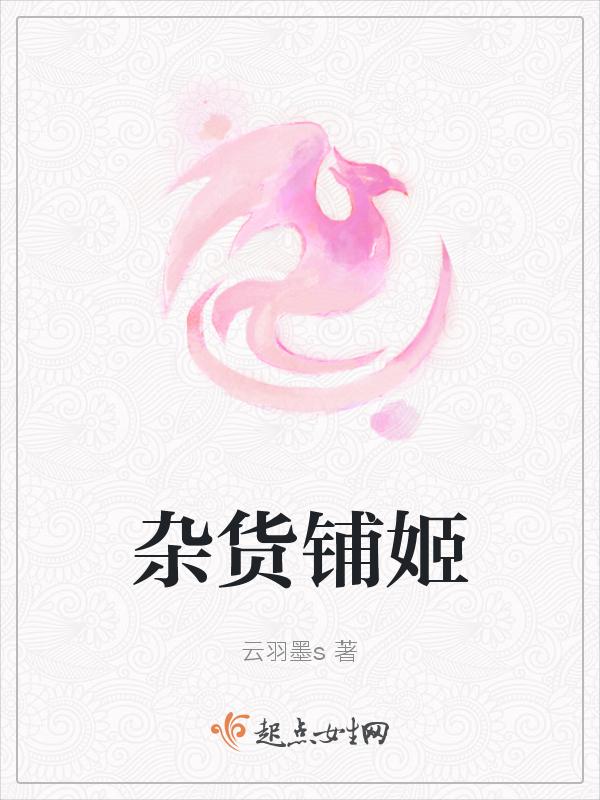 ric杂货铺