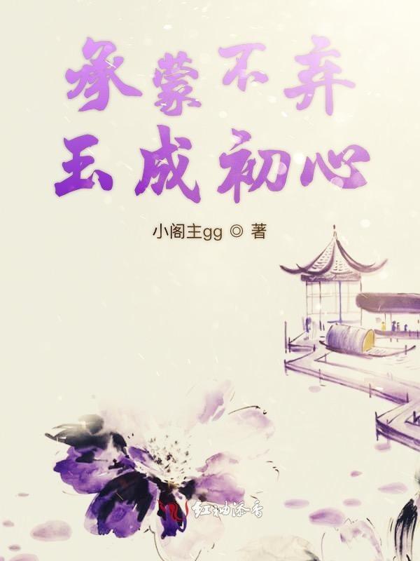 承蒙岁月不弃后面是什么