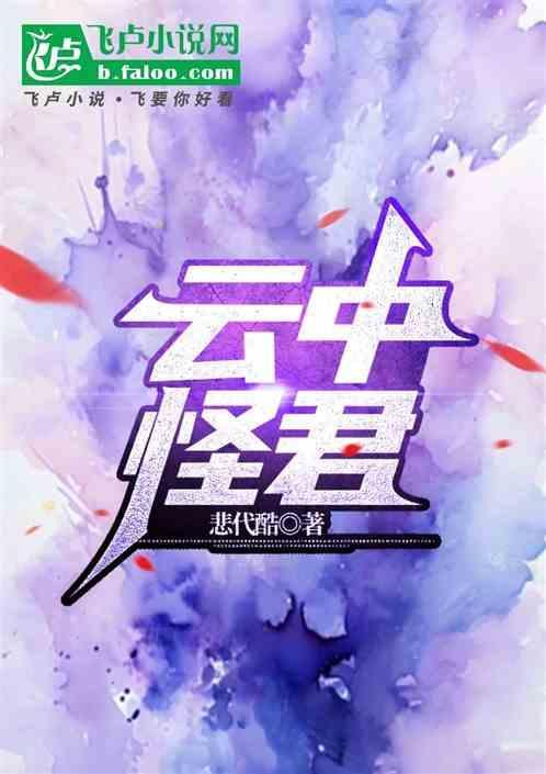 云中君是什么
