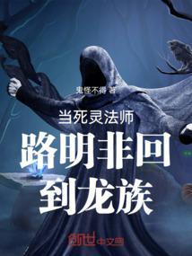 路明非有龙族血统吗