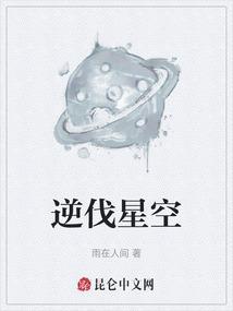 逆星之星途璀璨演员表