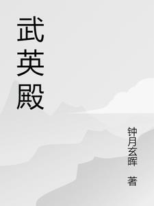 武英殿总监造