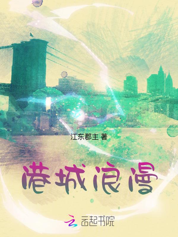 房城港浪漫花都