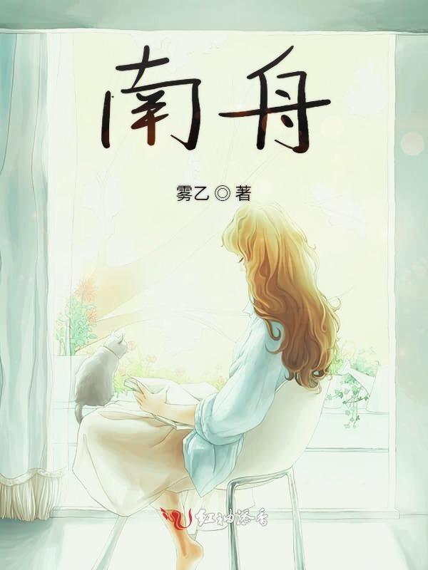 南舟山