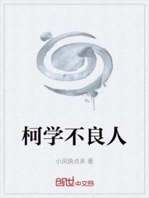 不良人讲解