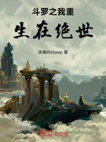 斗罗之我是绝世美女