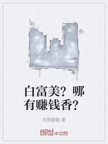 白富美是什么软件上的