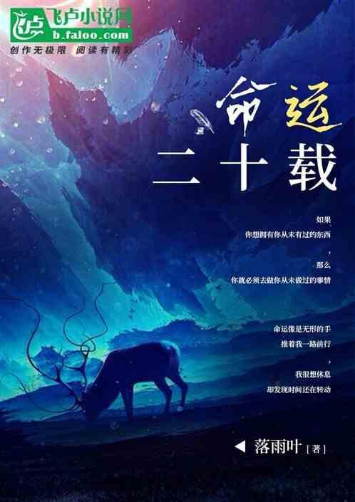 命运2021二至点