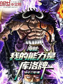 咸鱼王